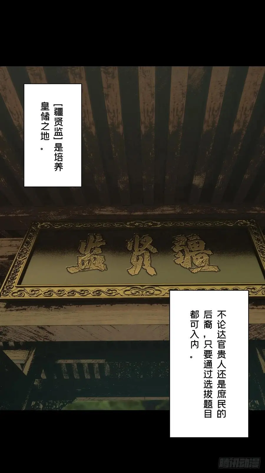 第三百五十七章_起事上 第42页