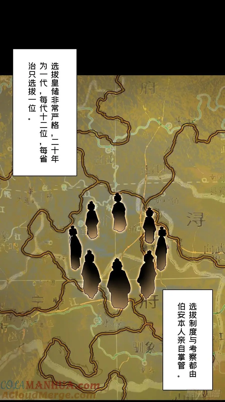 第三百五十七章_起事上 第43页