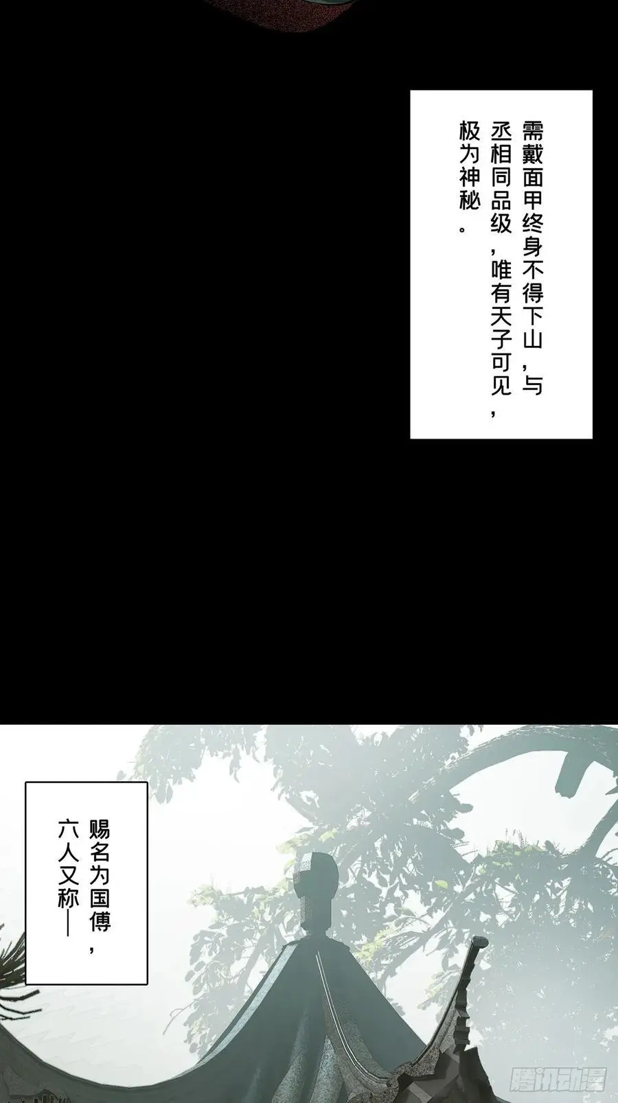 第三百五十七章_起事上 第45页