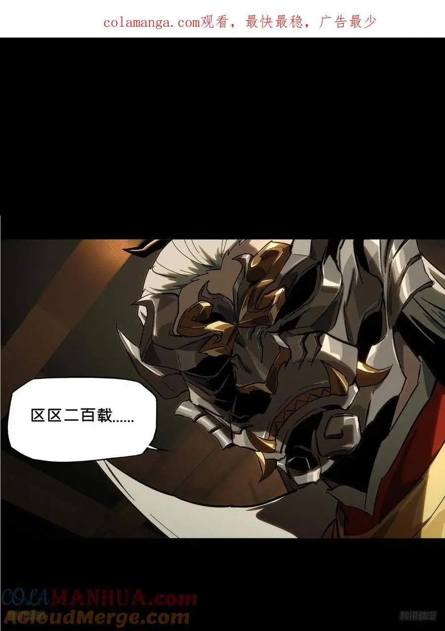 第三百五十六章_孤王下 第1页