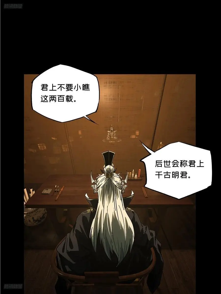 第三百五十六章_孤王下 第2页