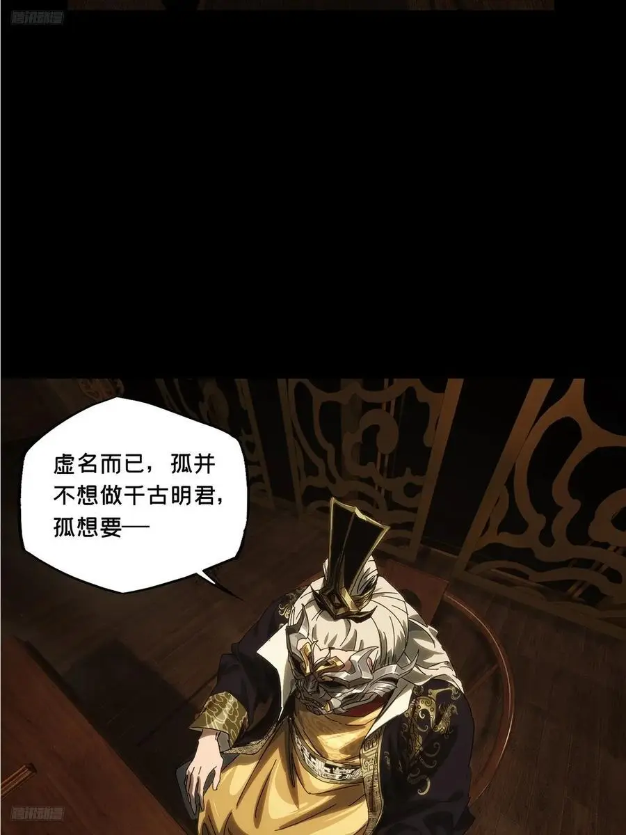 第三百五十六章_孤王下 第3页