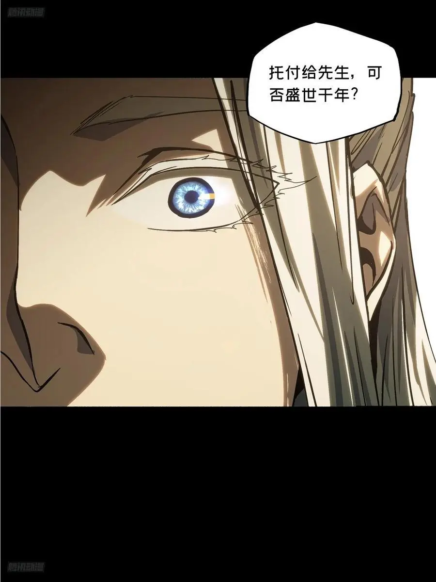 第三百五十六章_孤王下 第9页