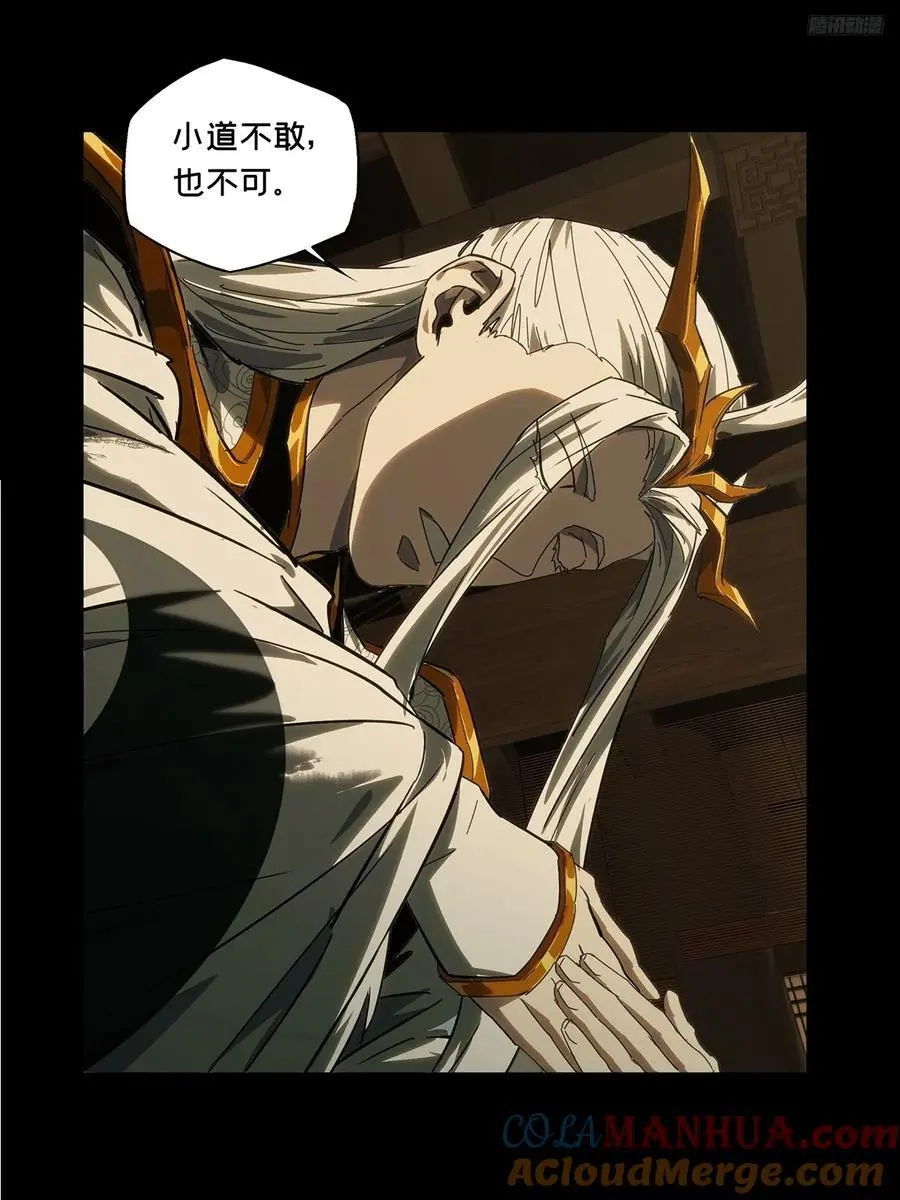 第三百五十六章_孤王下 第10页