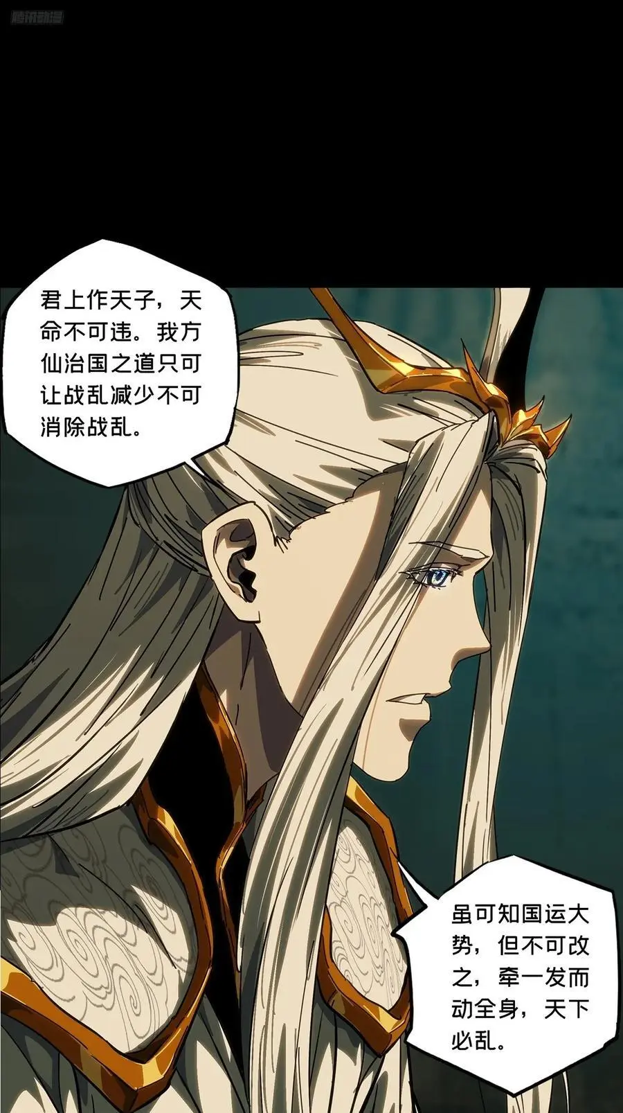 第三百五十六章_孤王下 第12页
