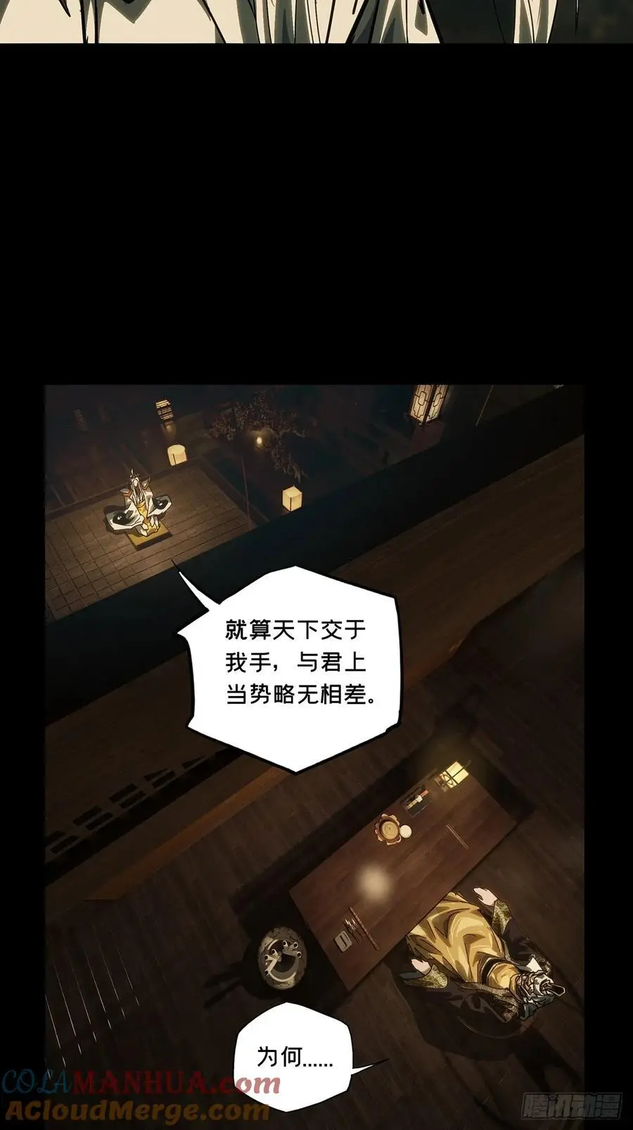 第三百五十六章_孤王下 第13页