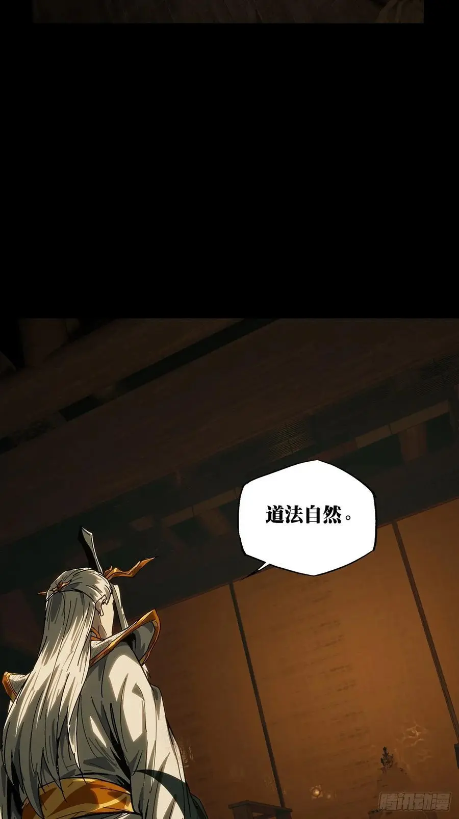 第三百五十六章_孤王下 第14页
