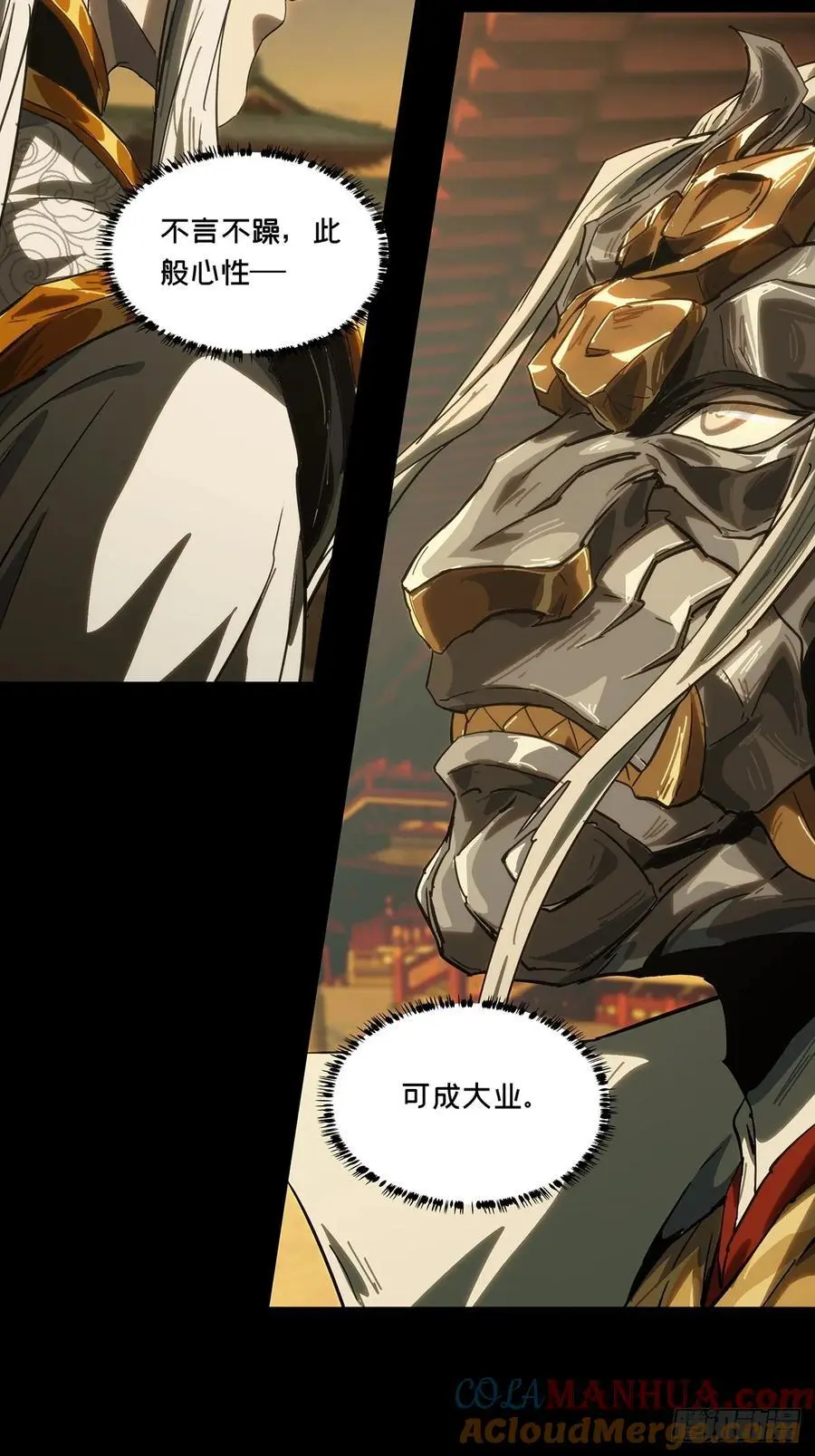 第三百五十六章_孤王下 第25页