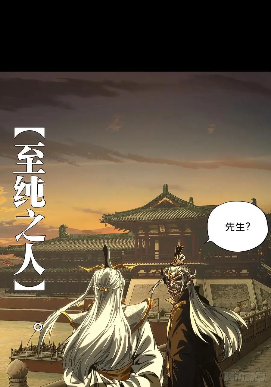 第三百五十六章_孤王下 第33页