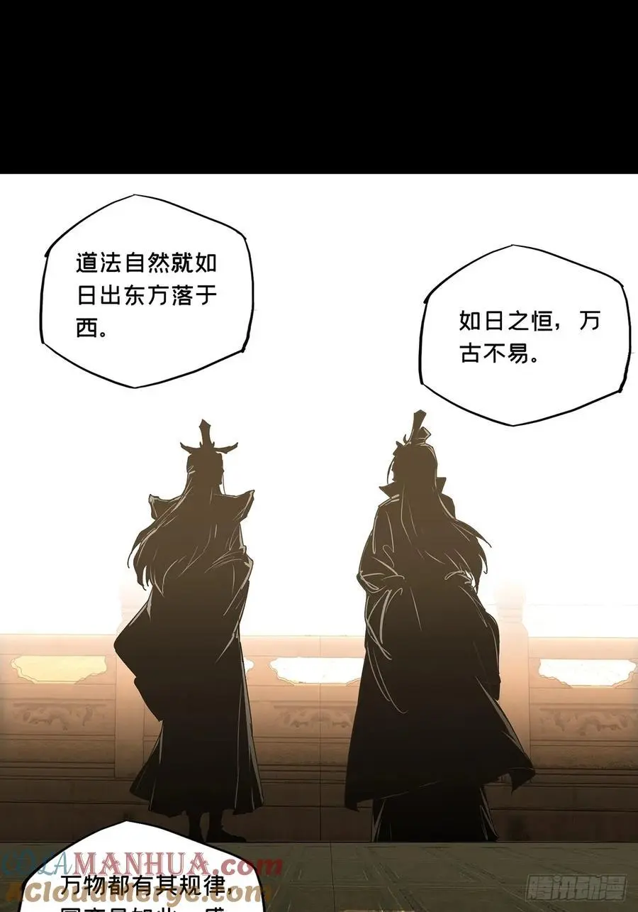 第三百五十六章_孤王下 第37页