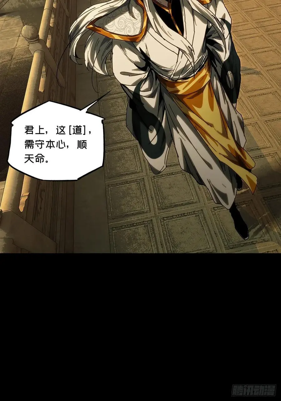 第三百五十六章_孤王下 第39页