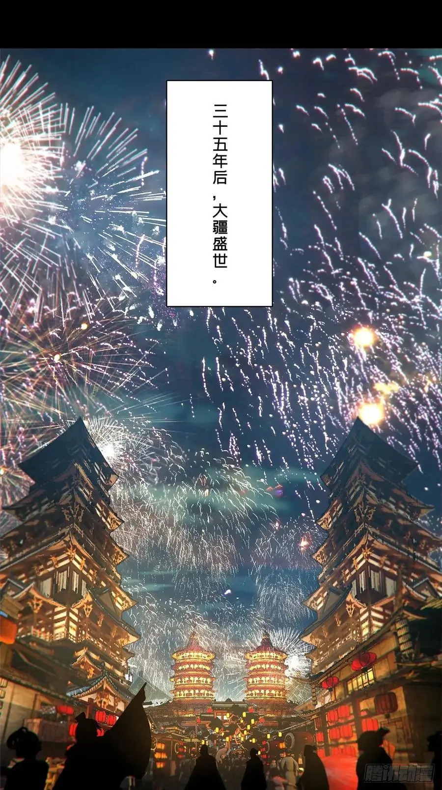 第三百五十六章_孤王下 第47页