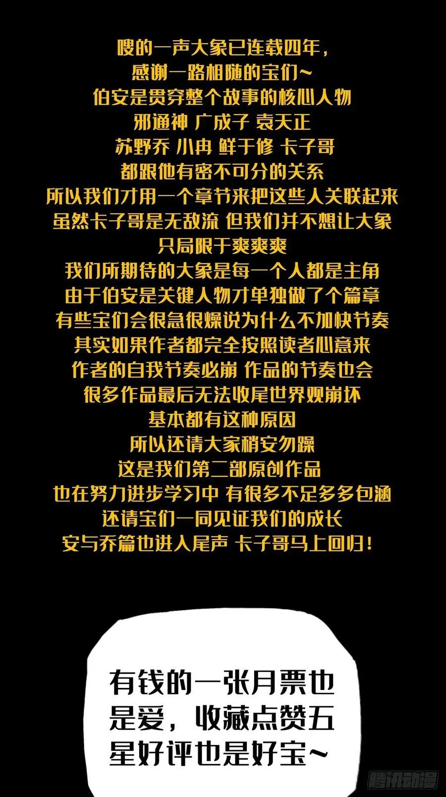 第三百五十六章_孤王下 第51页