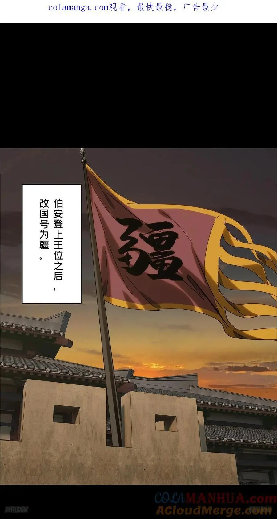 第三百五十五章_孤王中 第1页