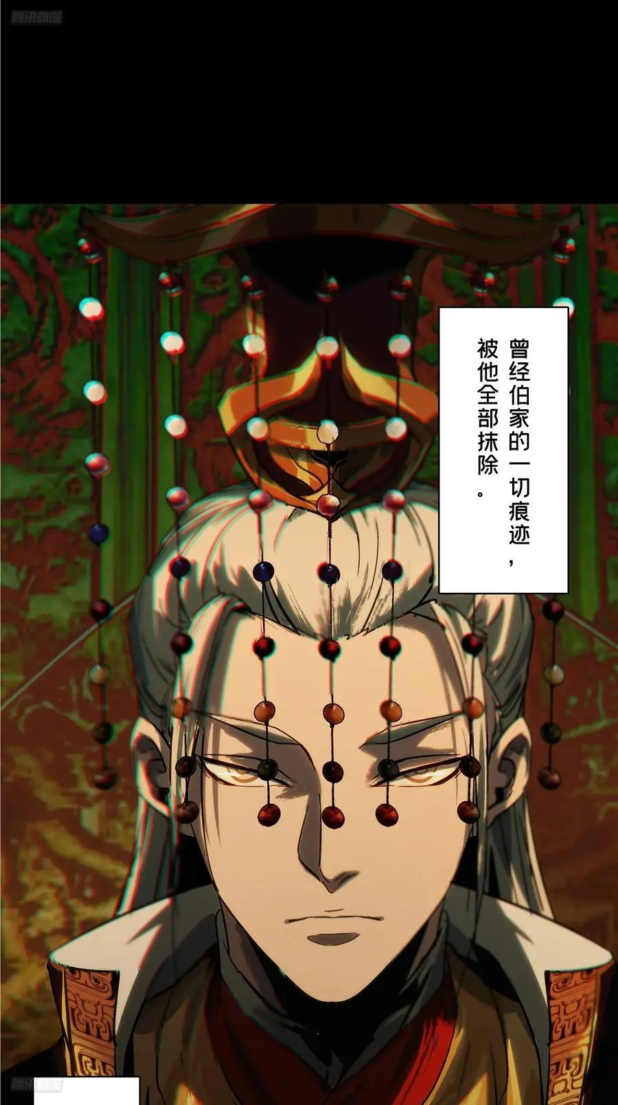 第三百五十五章_孤王中 第2页