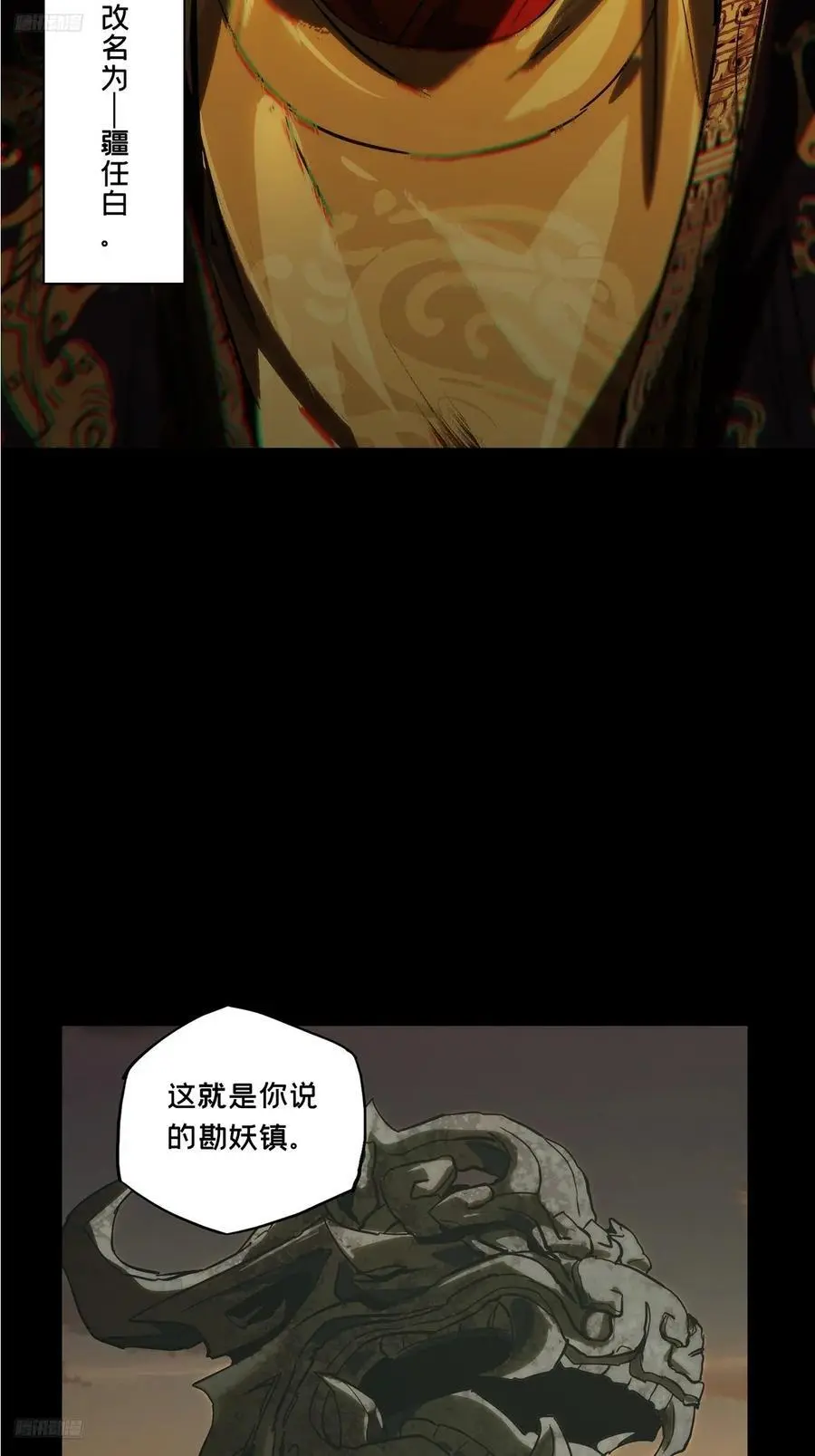 第三百五十五章_孤王中 第3页