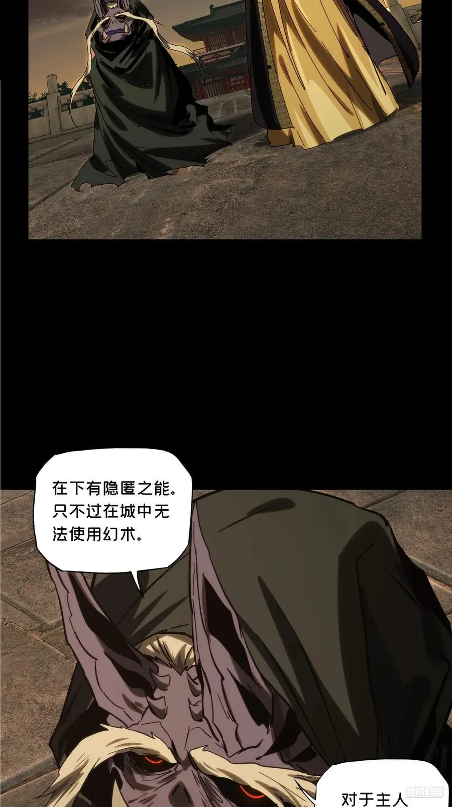 第三百五十五章_孤王中 第6页