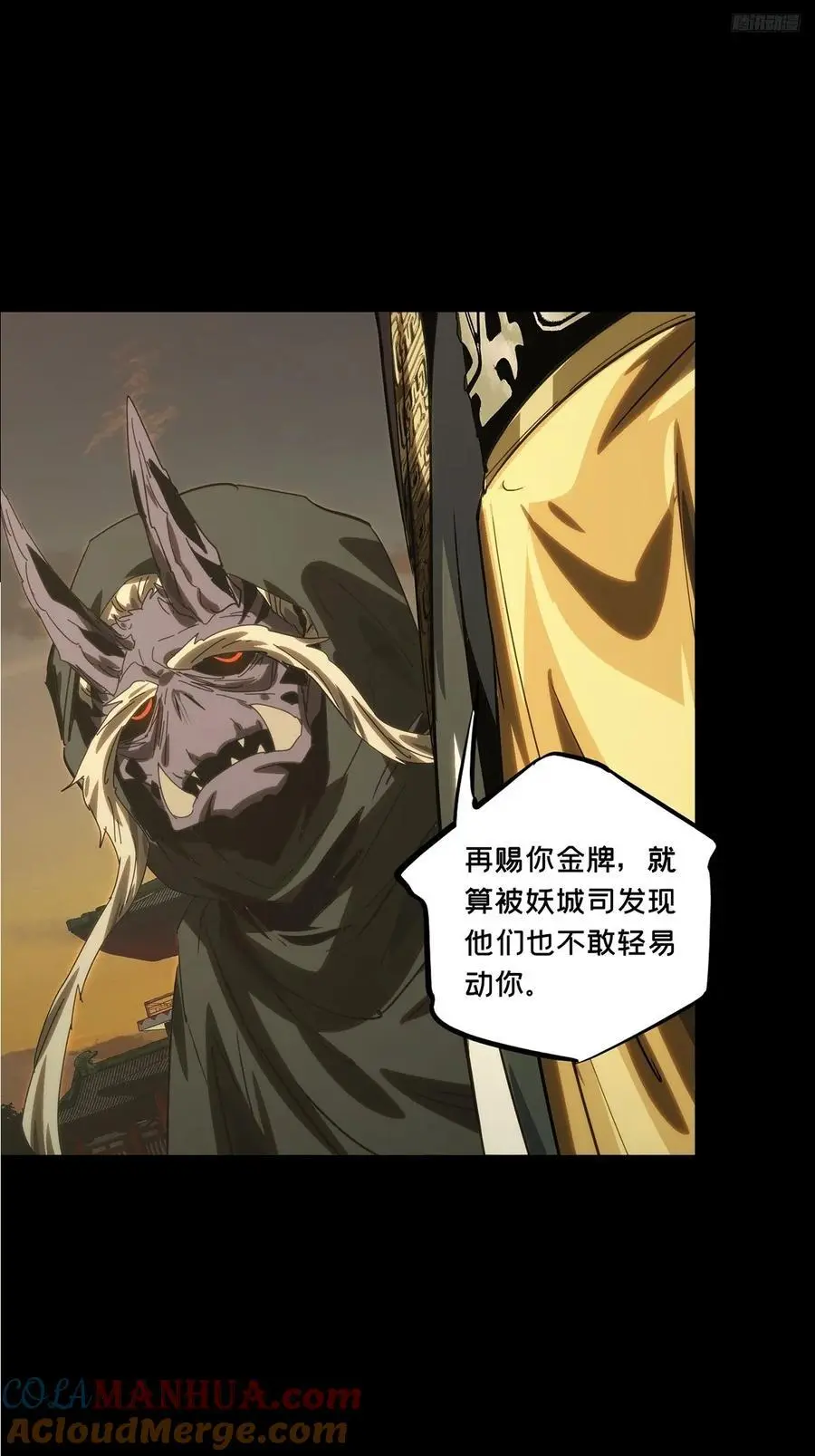 第三百五十五章_孤王中 第10页