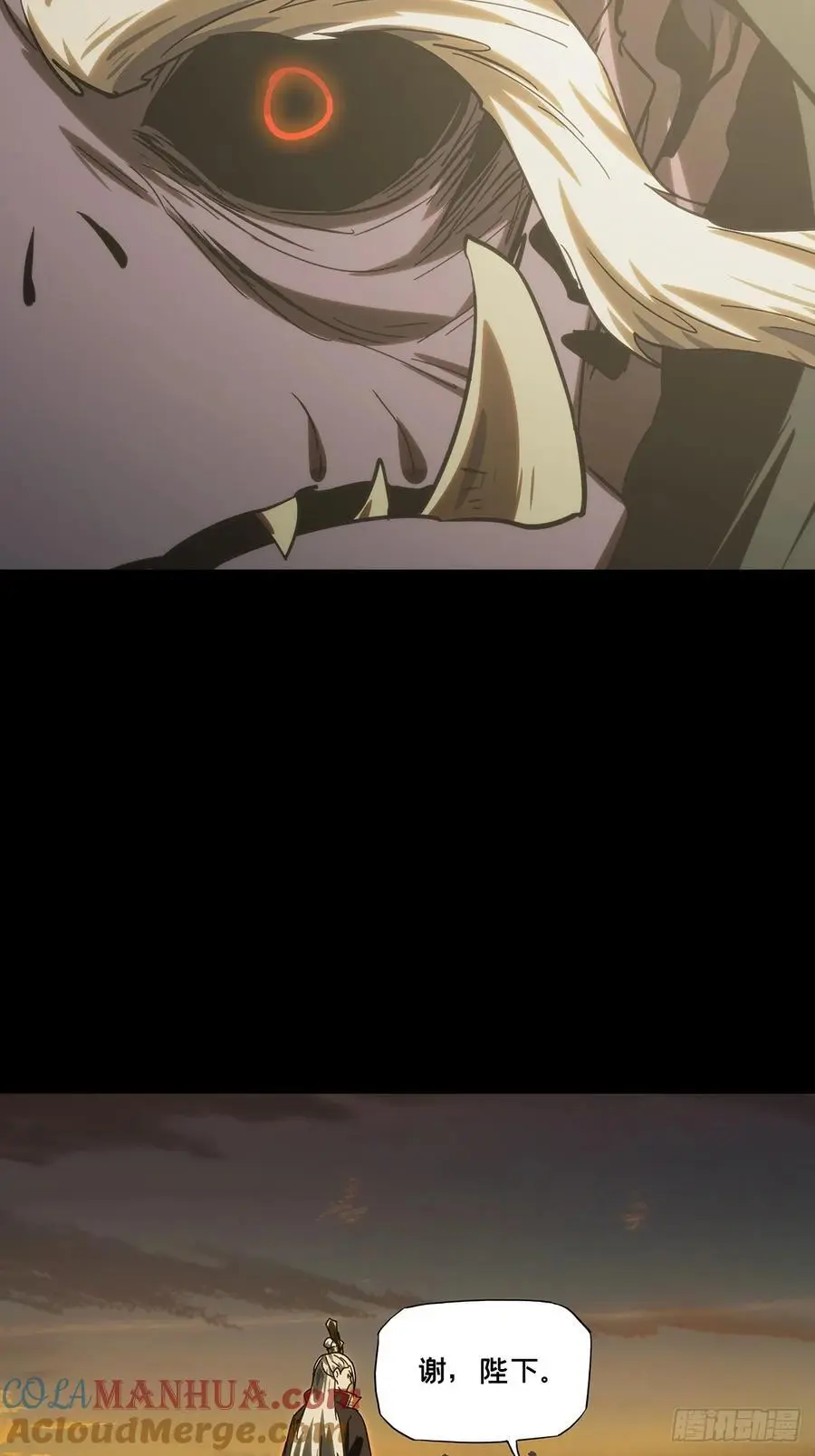 第三百五十五章_孤王中 第13页