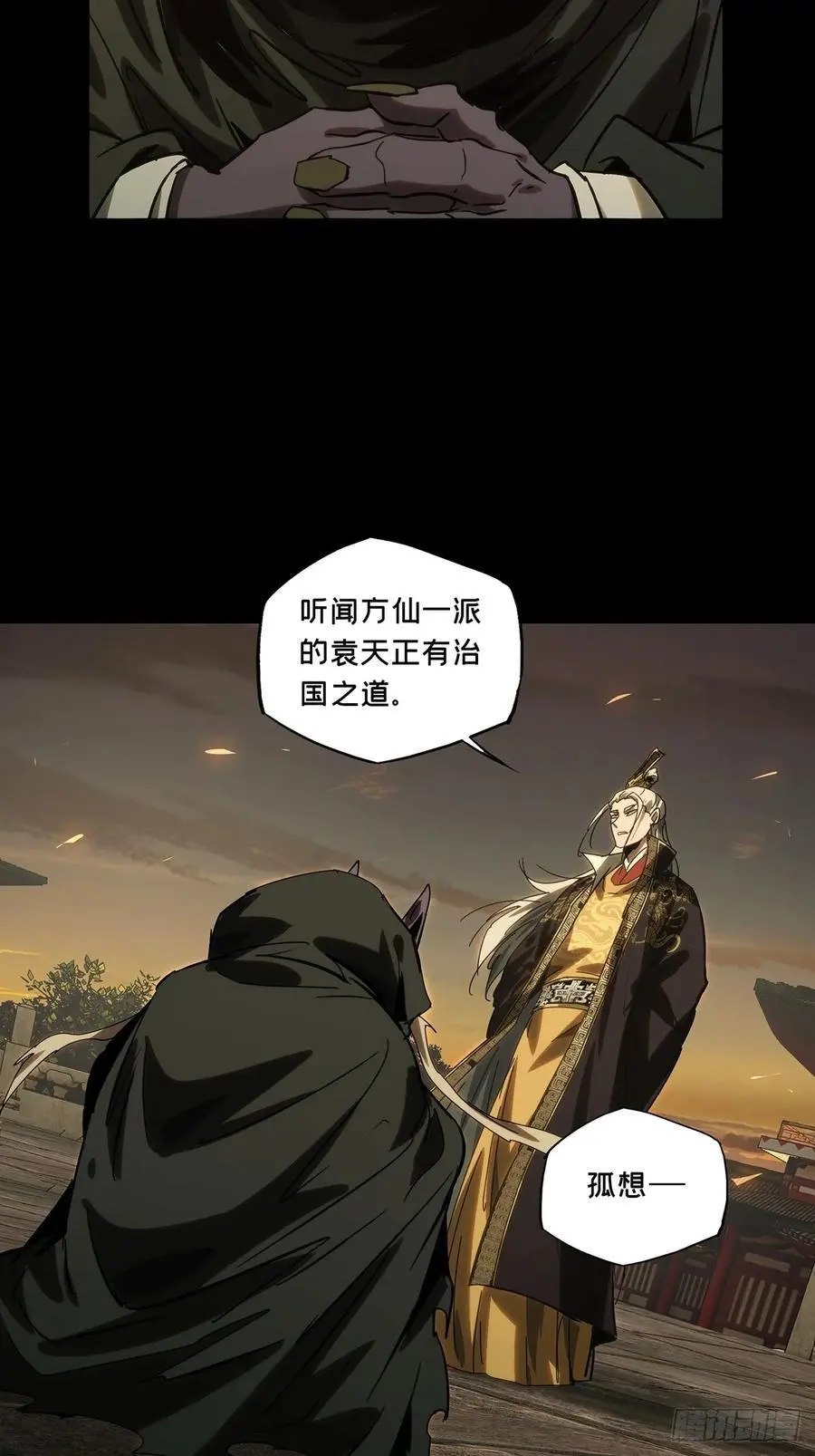 第三百五十五章_孤王中 第15页
