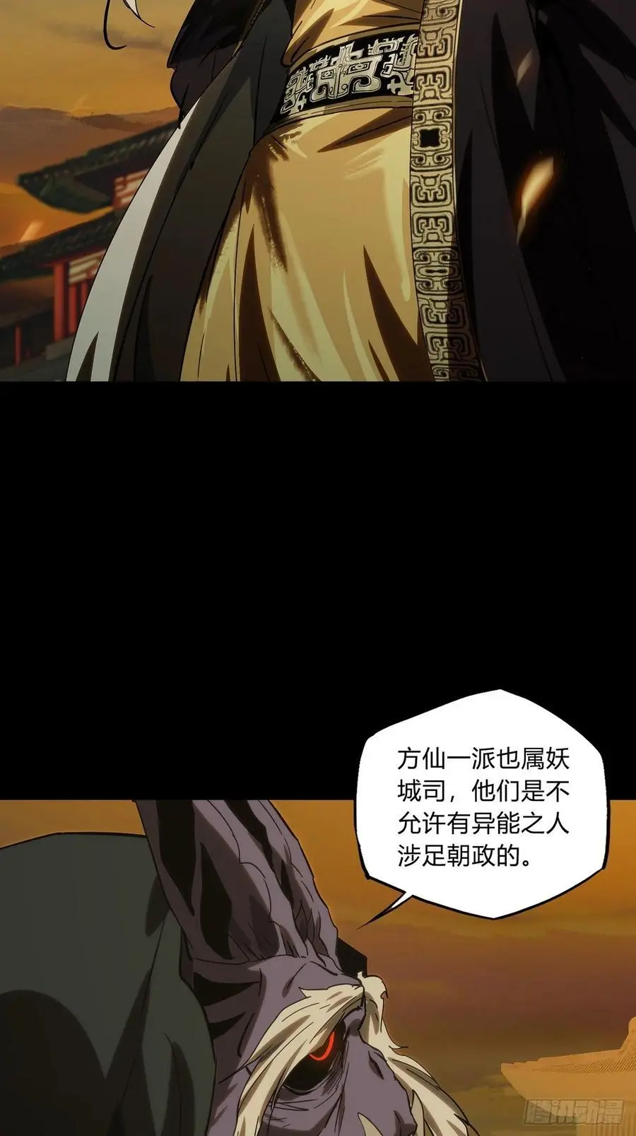 第三百五十五章_孤王中 第17页