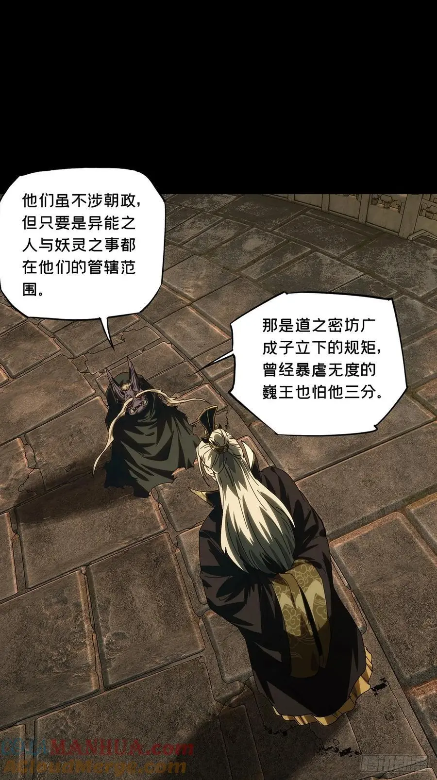 第三百五十五章_孤王中 第19页