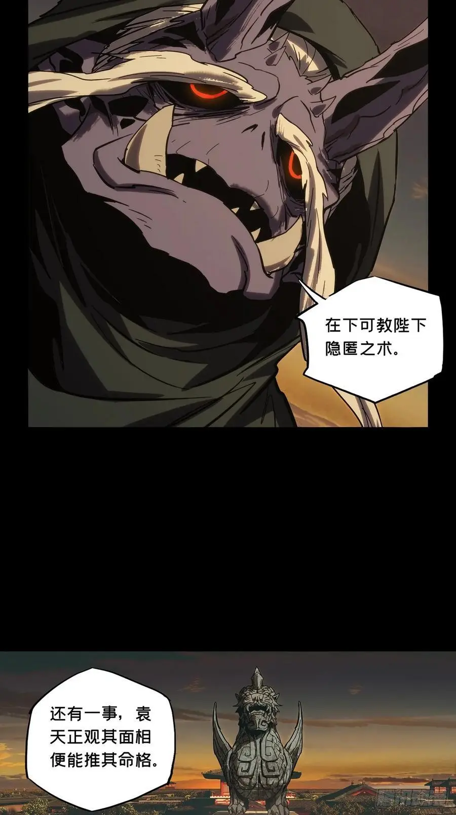 第三百五十五章_孤王中 第23页