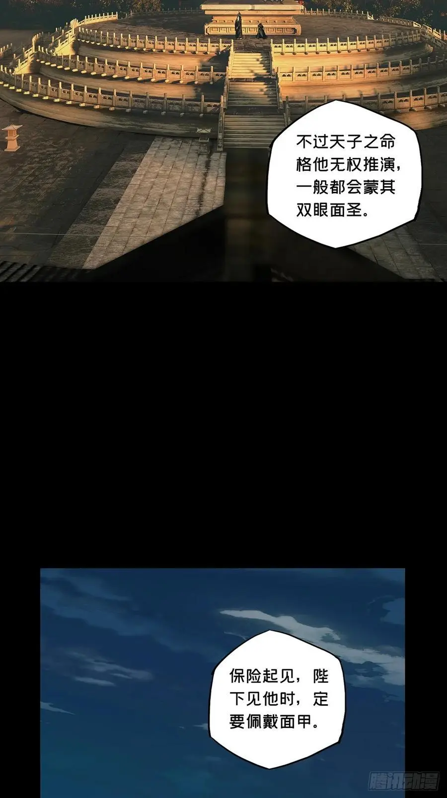 第三百五十五章_孤王中 第24页