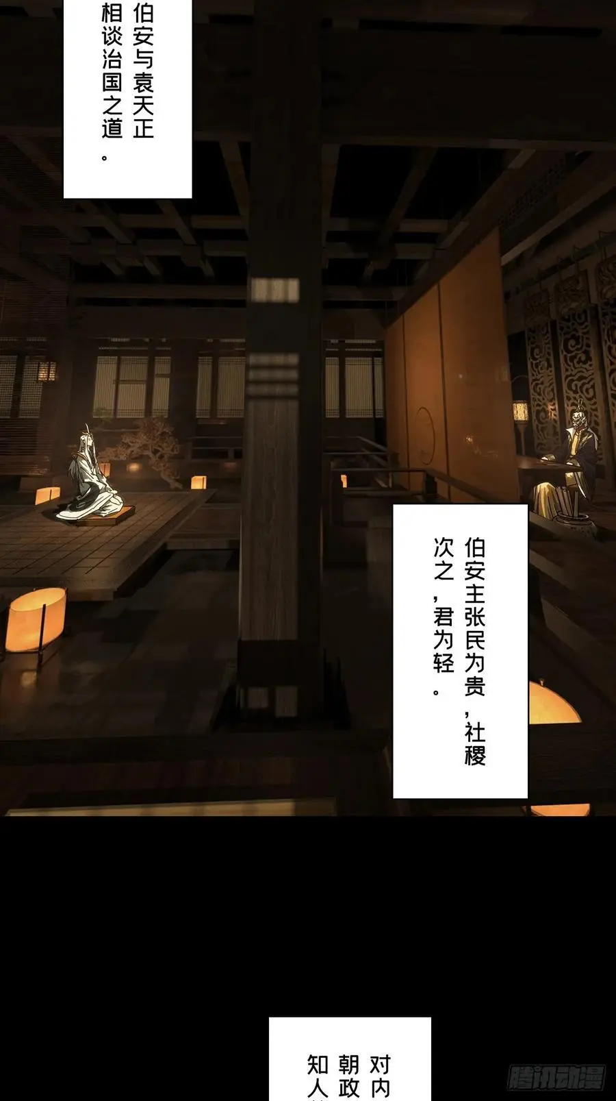 第三百五十五章_孤王中 第30页