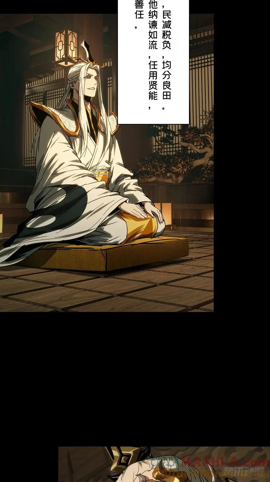 第三百五十五章_孤王中 第31页