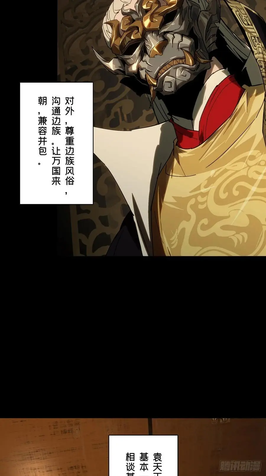 第三百五十五章_孤王中 第32页