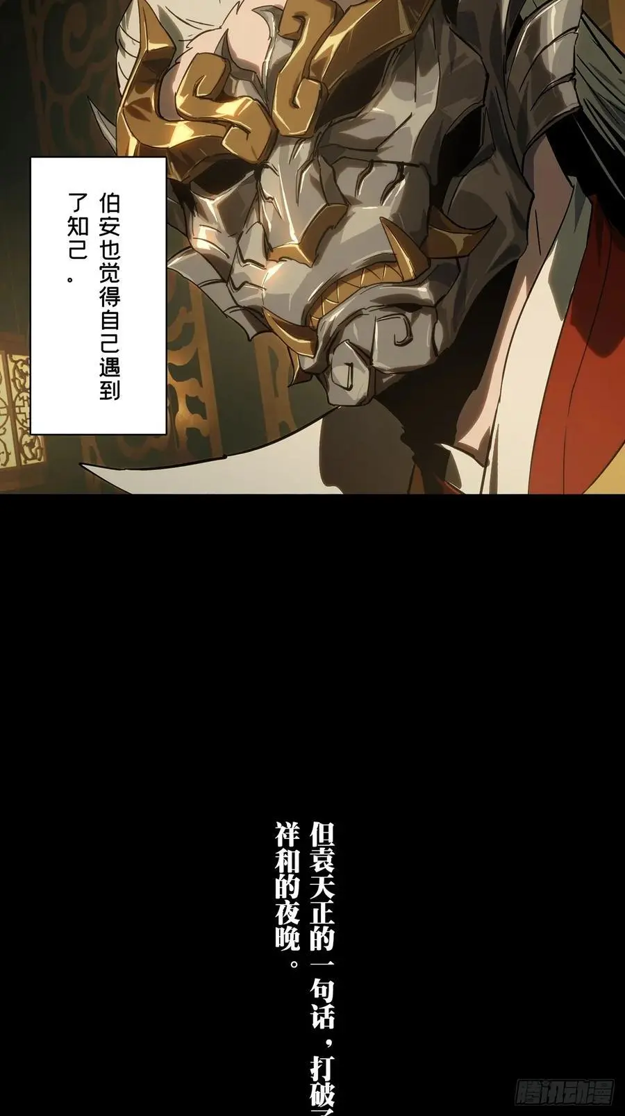 第三百五十五章_孤王中 第35页