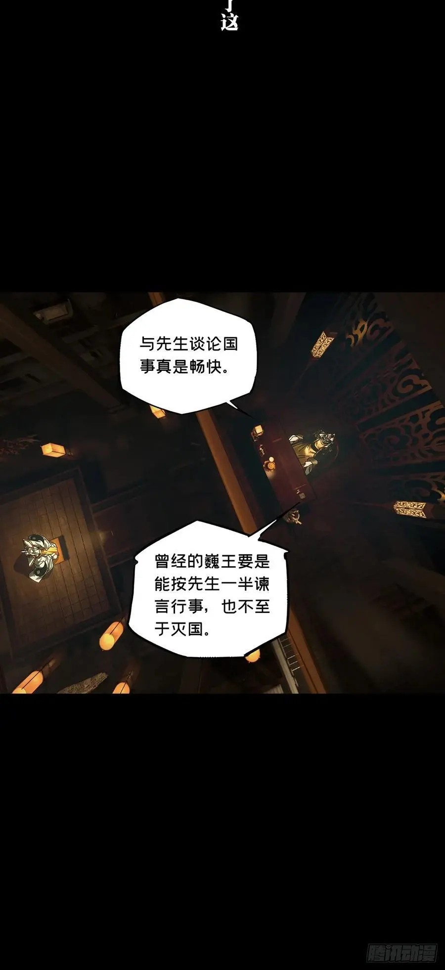 第三百五十五章_孤王中 第36页