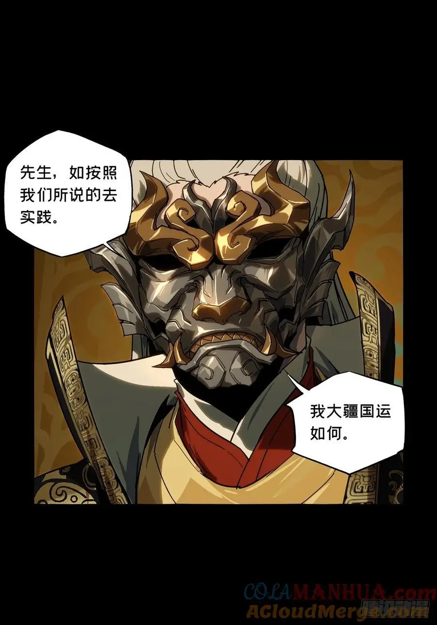 第三百五十五章_孤王中 第37页