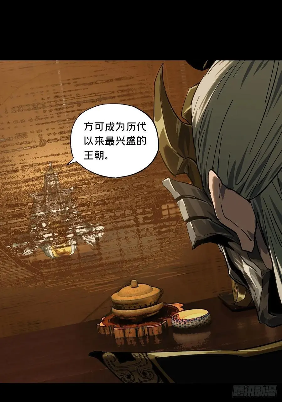 第三百五十五章_孤王中 第38页