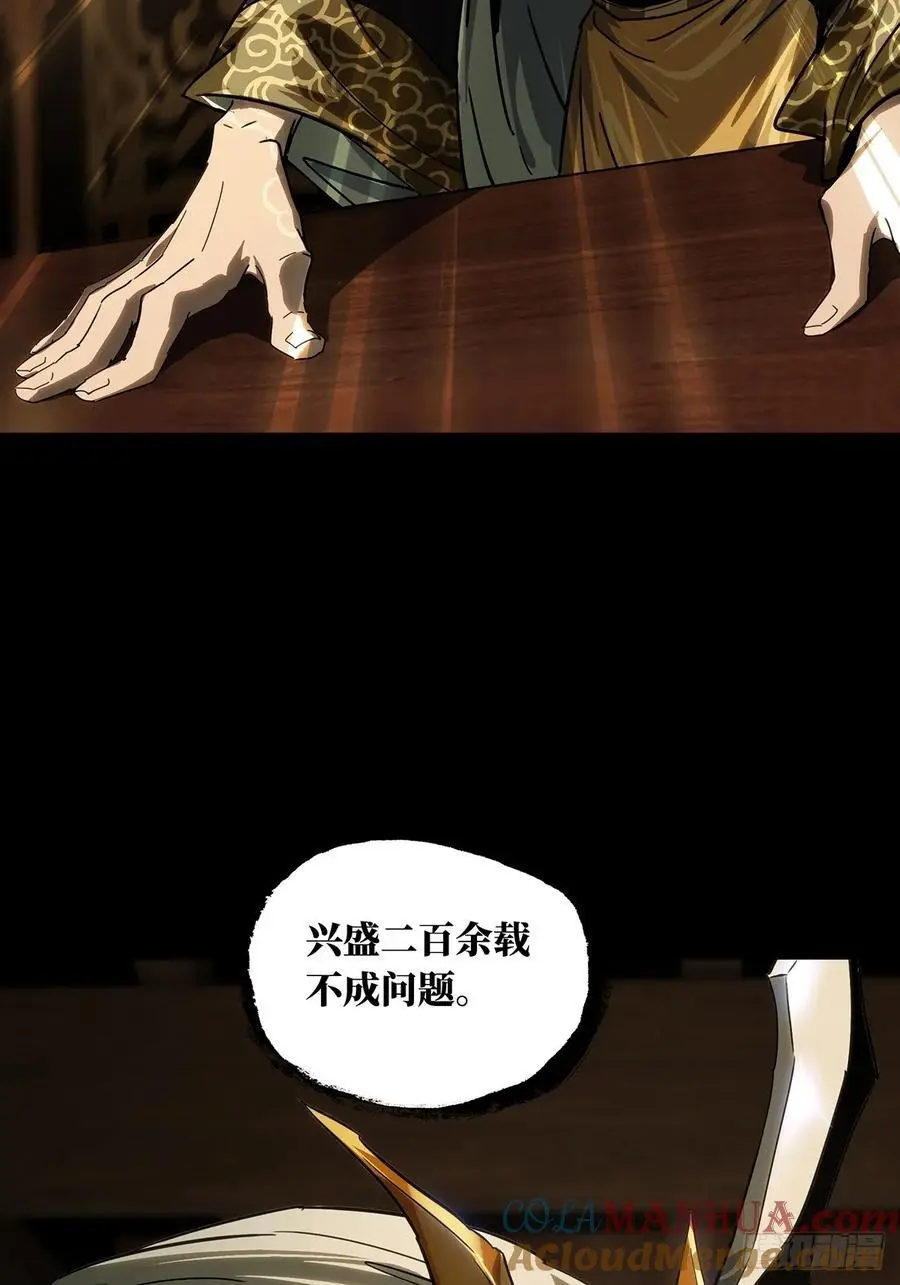 第三百五十五章_孤王中 第40页