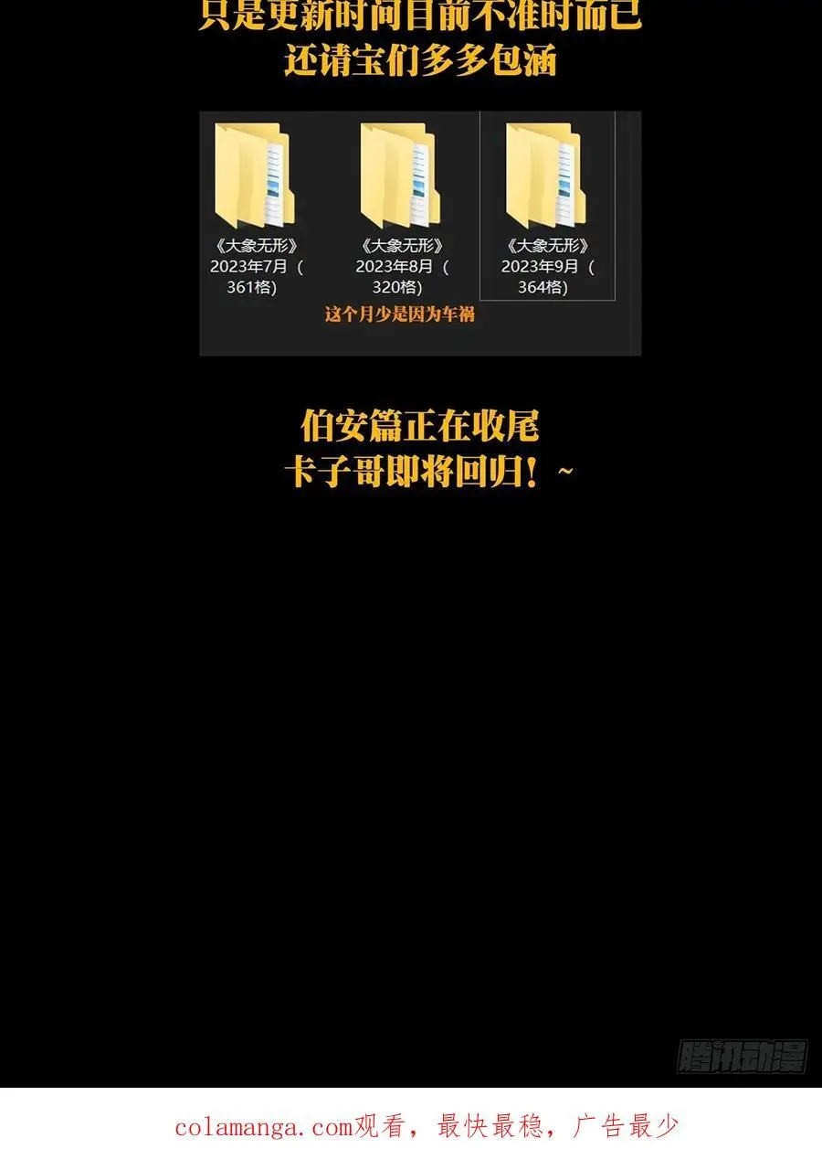 第三百五十五章_孤王中 第47页