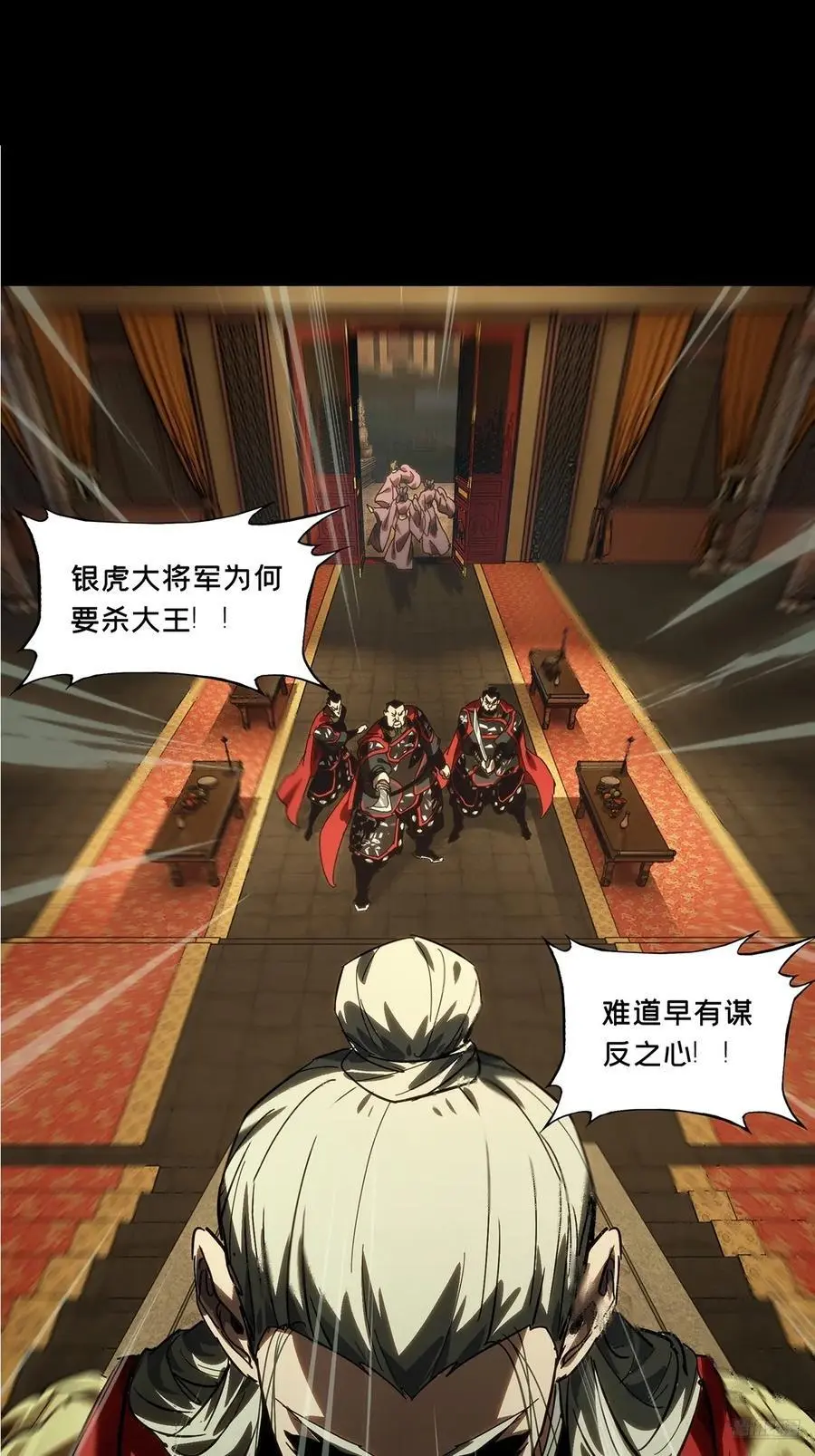 第三百五十四章_孤王上 第6页