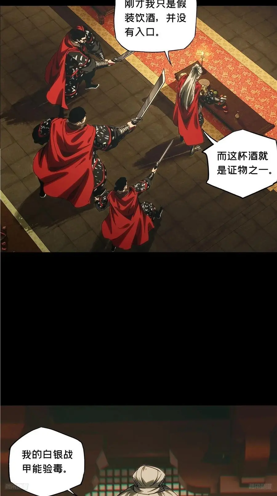 第三百五十四章_孤王上 第11页