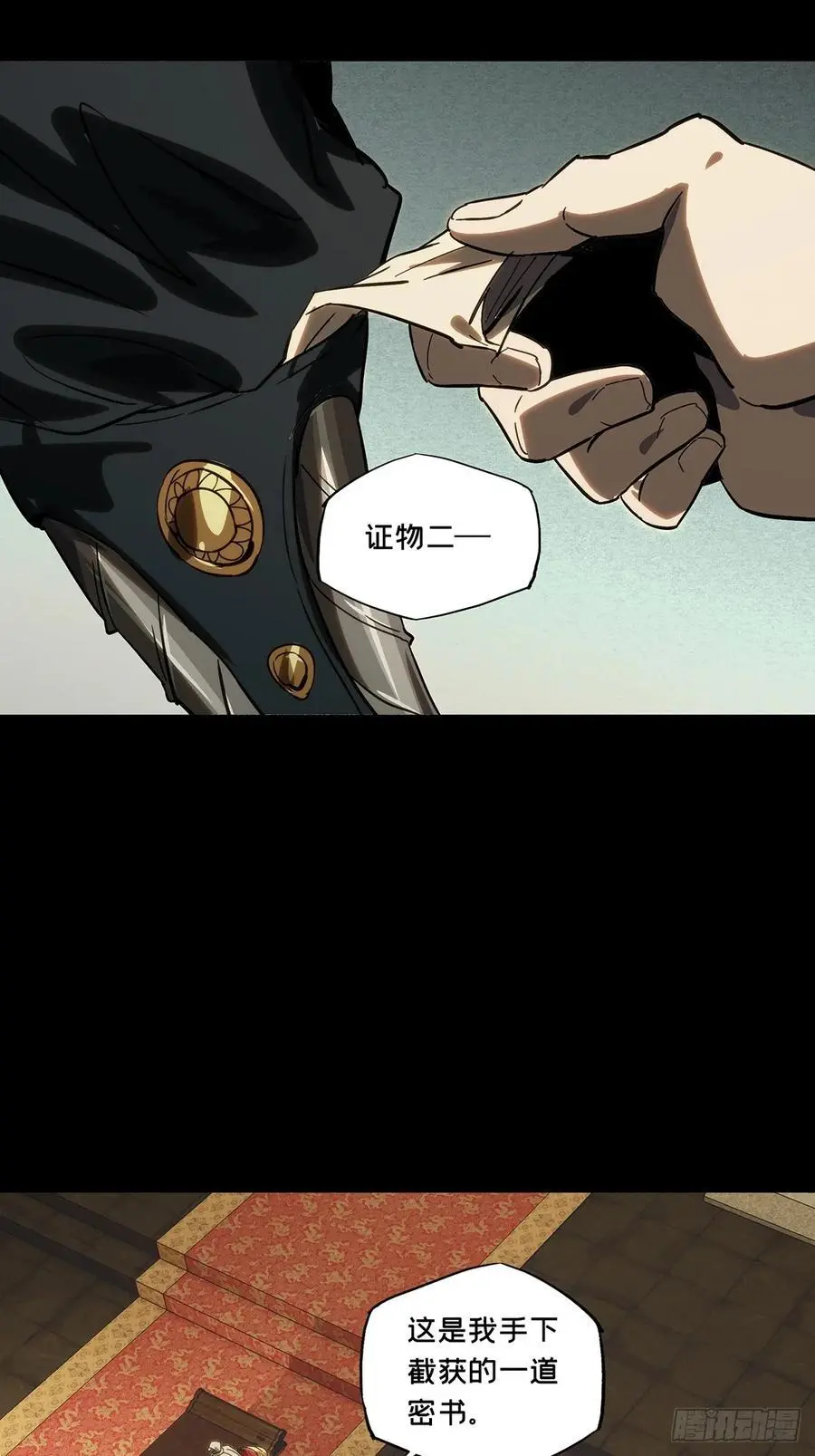 第三百五十四章_孤王上 第14页