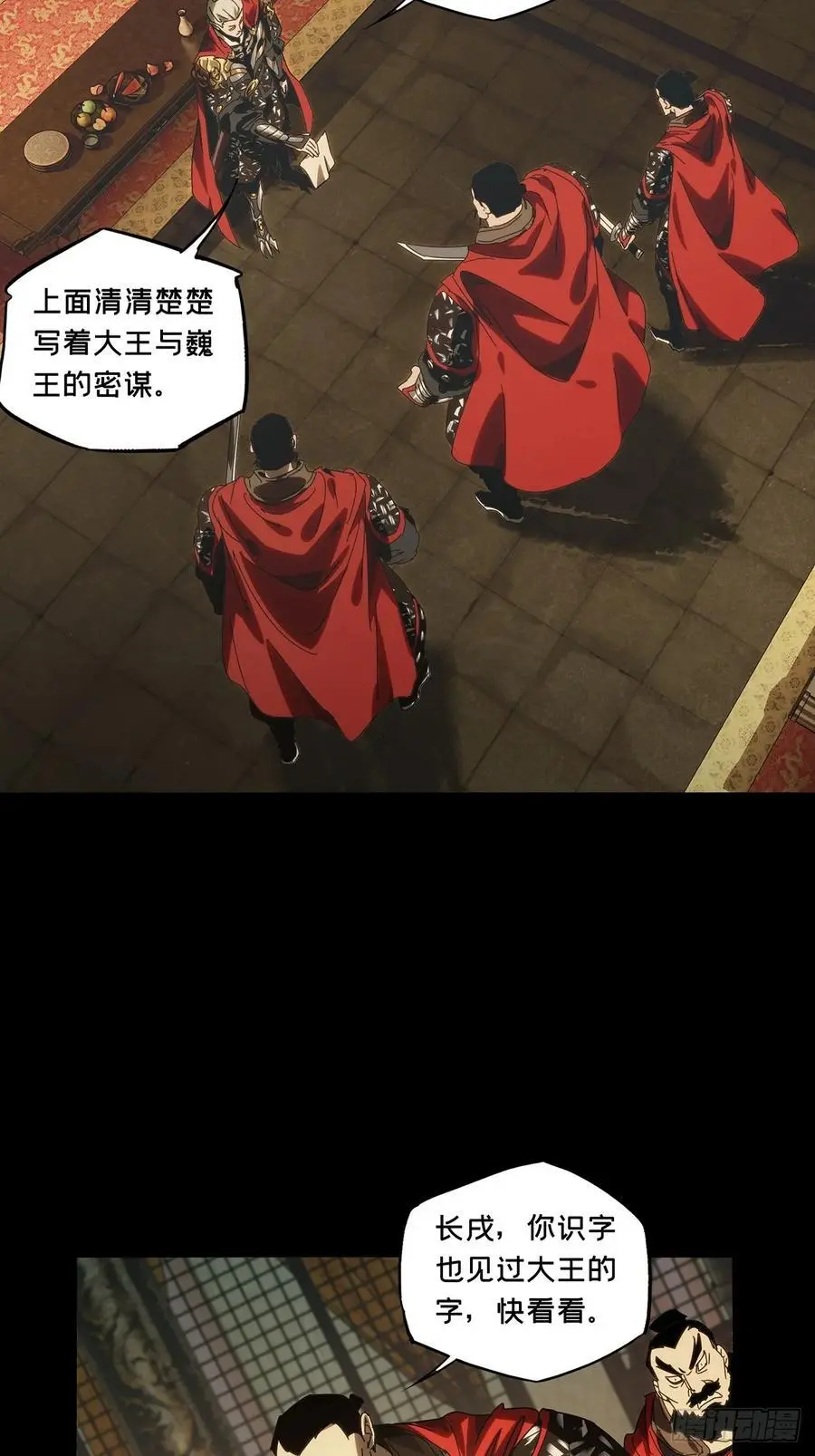 第三百五十四章_孤王上 第15页