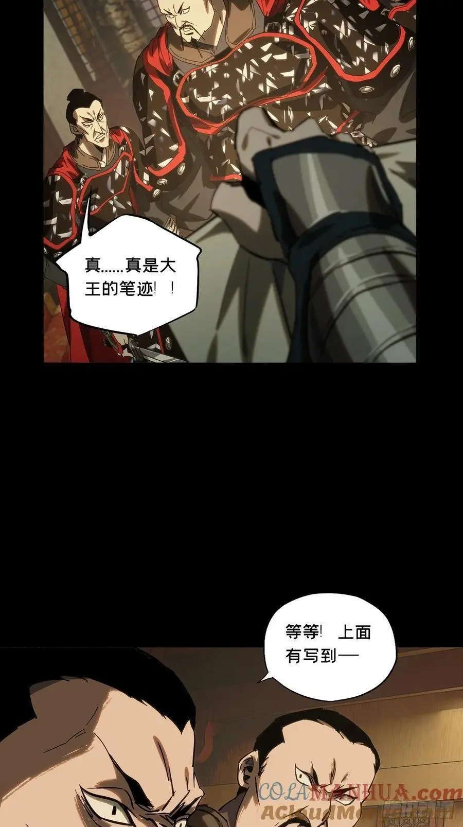 第三百五十四章_孤王上 第16页