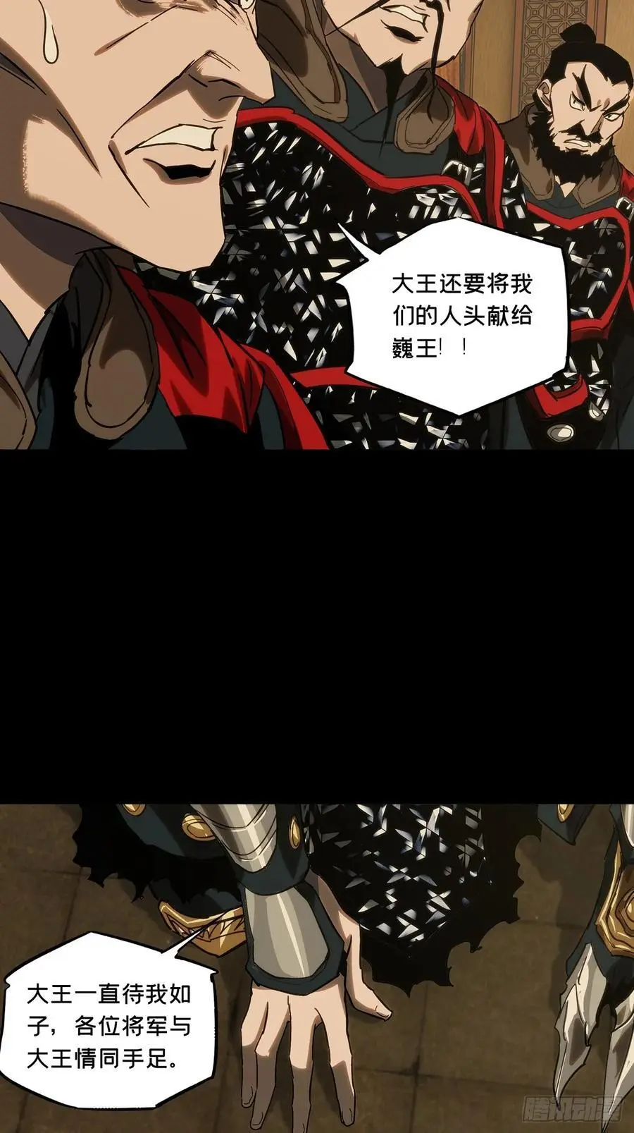 第三百五十四章_孤王上 第17页