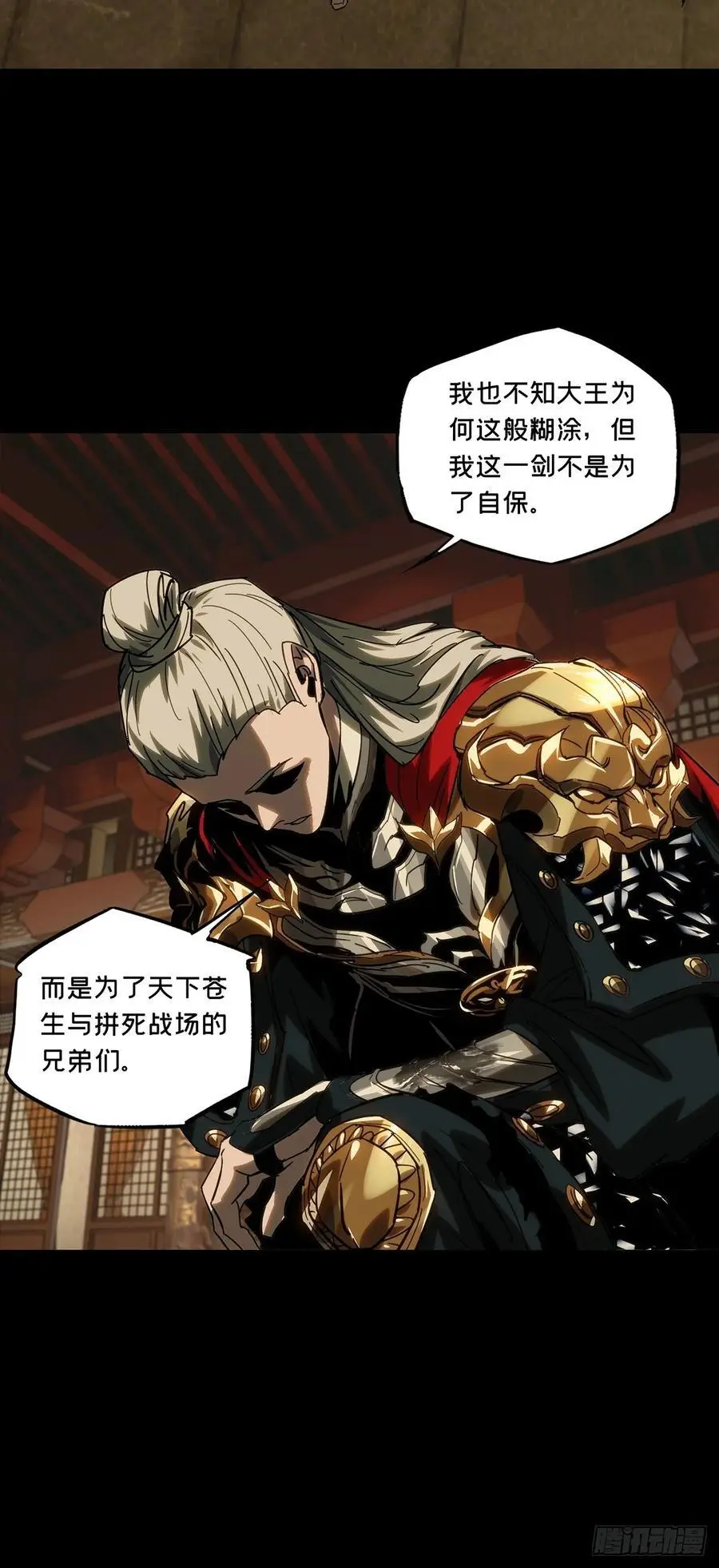 第三百五十四章_孤王上 第18页