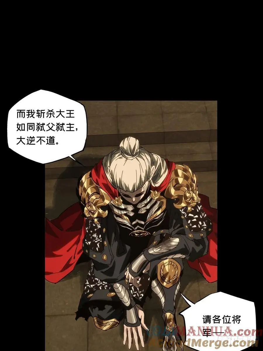 第三百五十四章_孤王上 第19页