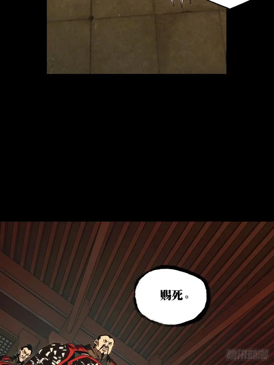 第三百五十四章_孤王上 第20页