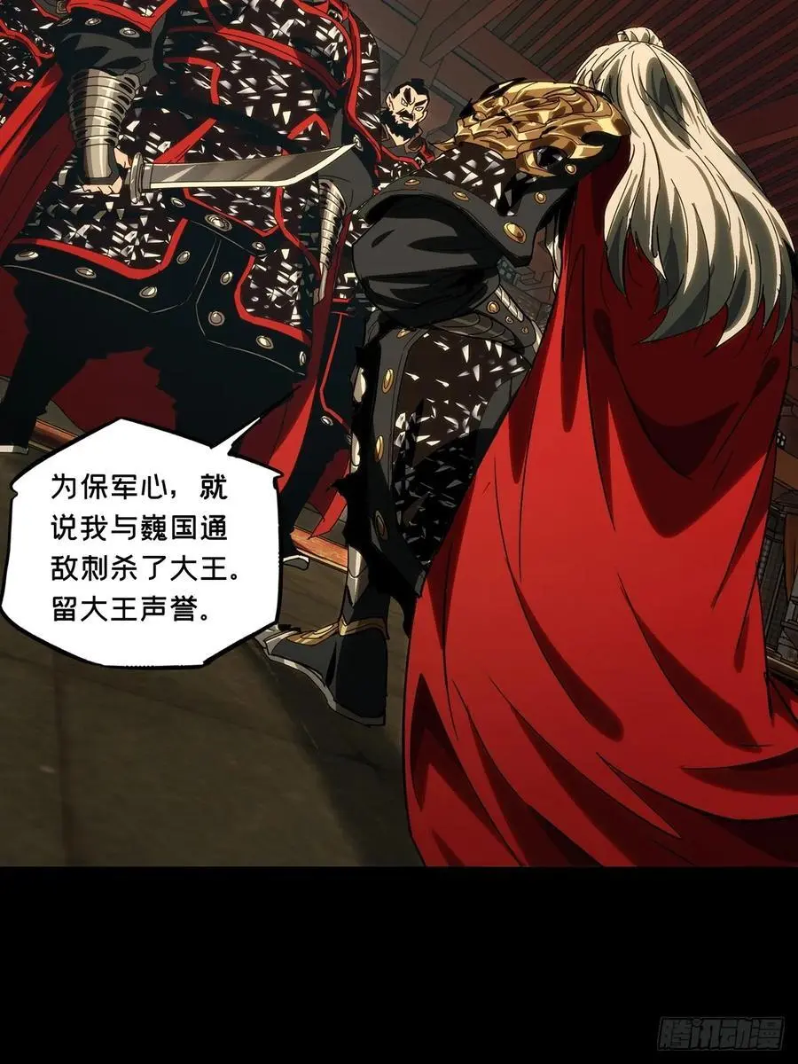 第三百五十四章_孤王上 第21页