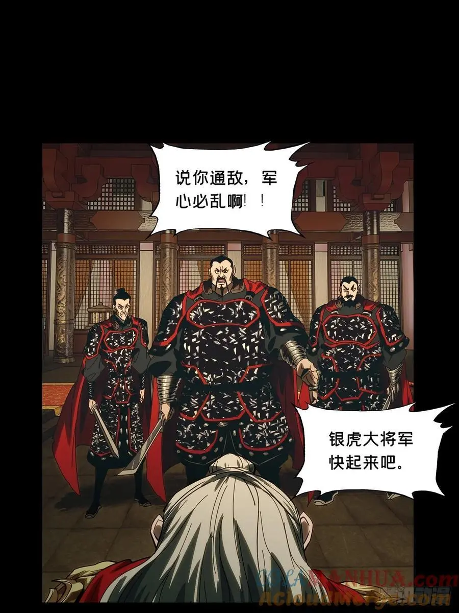 第三百五十四章_孤王上 第22页