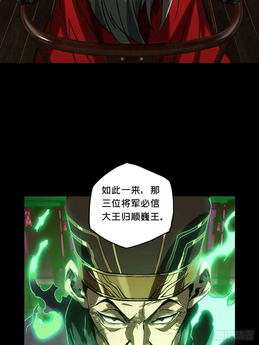 第三百五十四章_孤王上 第27页
