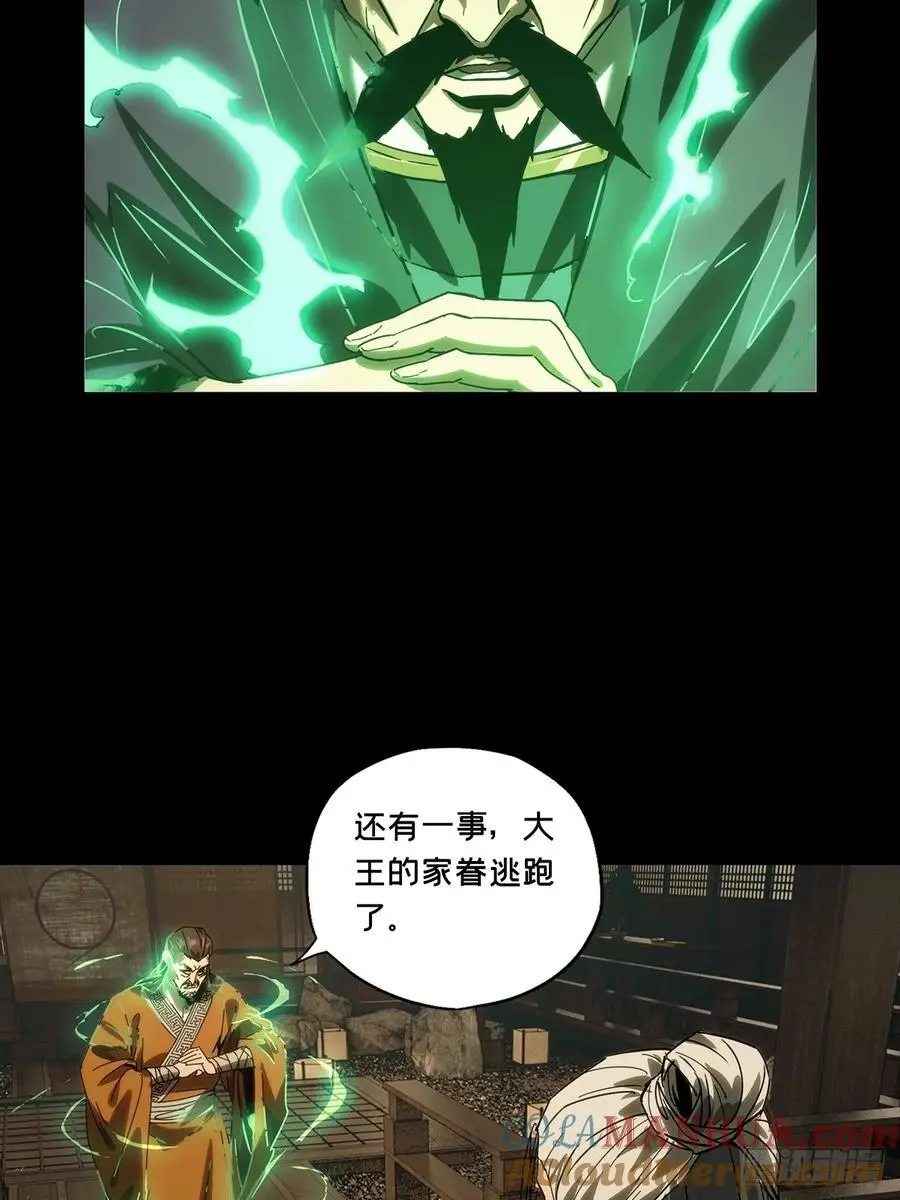 第三百五十四章_孤王上 第28页
